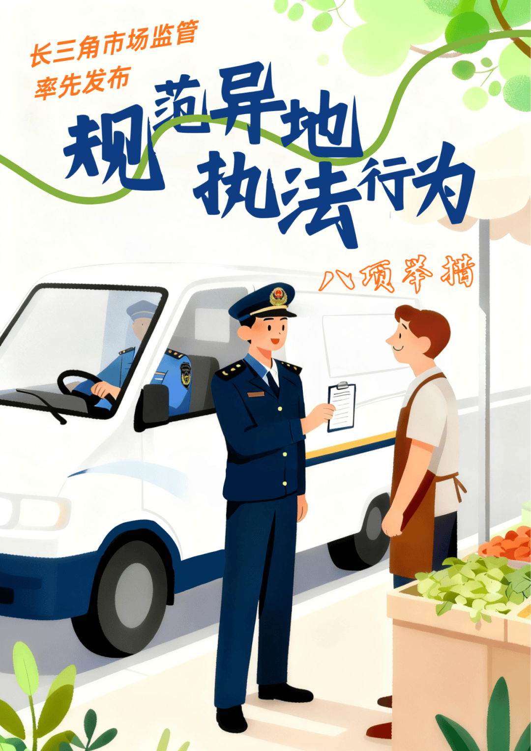 全国首个<strong></p>
<p>宿迁有哪些证券公司</strong>！浙沪苏皖联合发布反“远洋捕捞”式执法举措