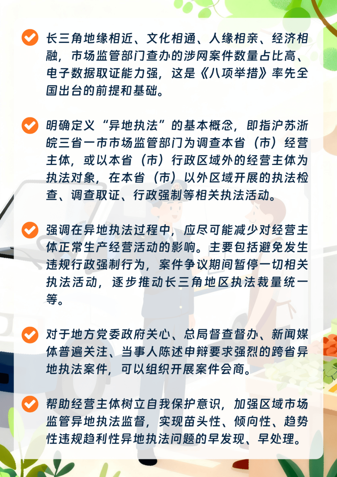 全国首个<strong></p>
<p>宿迁有哪些证券公司</strong>！浙沪苏皖联合发布反“远洋捕捞”式执法举措