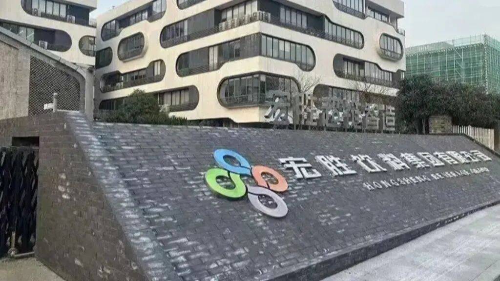 宏胜饮料集团法定代表人变更