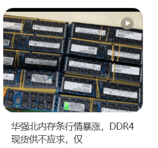 价格翻倍！华强北集体暴涨！深圳卖家：不敢囤货<strong></p>
<p>国泰君安</strong>，但可能更贵