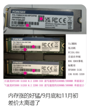 价格翻倍！华强北集体暴涨！深圳卖家：不敢囤货<strong></p>
<p>国泰君安</strong>，但可能更贵