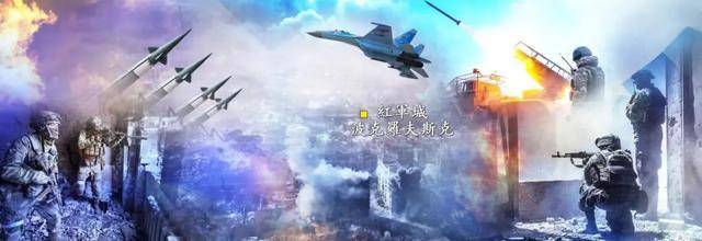 红军城失守<strong></p>
<p>国泰君安</strong>，俄军猛攻逼和谈，西方援乌已现退缩？｜凤凰聚焦