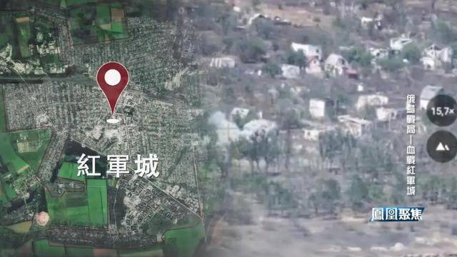 红军城失守<strong></p>
<p>国泰君安</strong>，俄军猛攻逼和谈，西方援乌已现退缩？｜凤凰聚焦