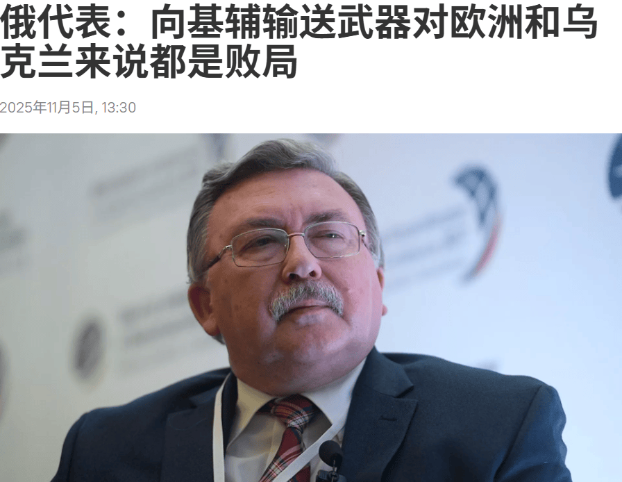 俄外交部发言人:若非遭西方败坏<strong></p>
<p>国泰君安</strong>,乌克兰本可成为经济明珠