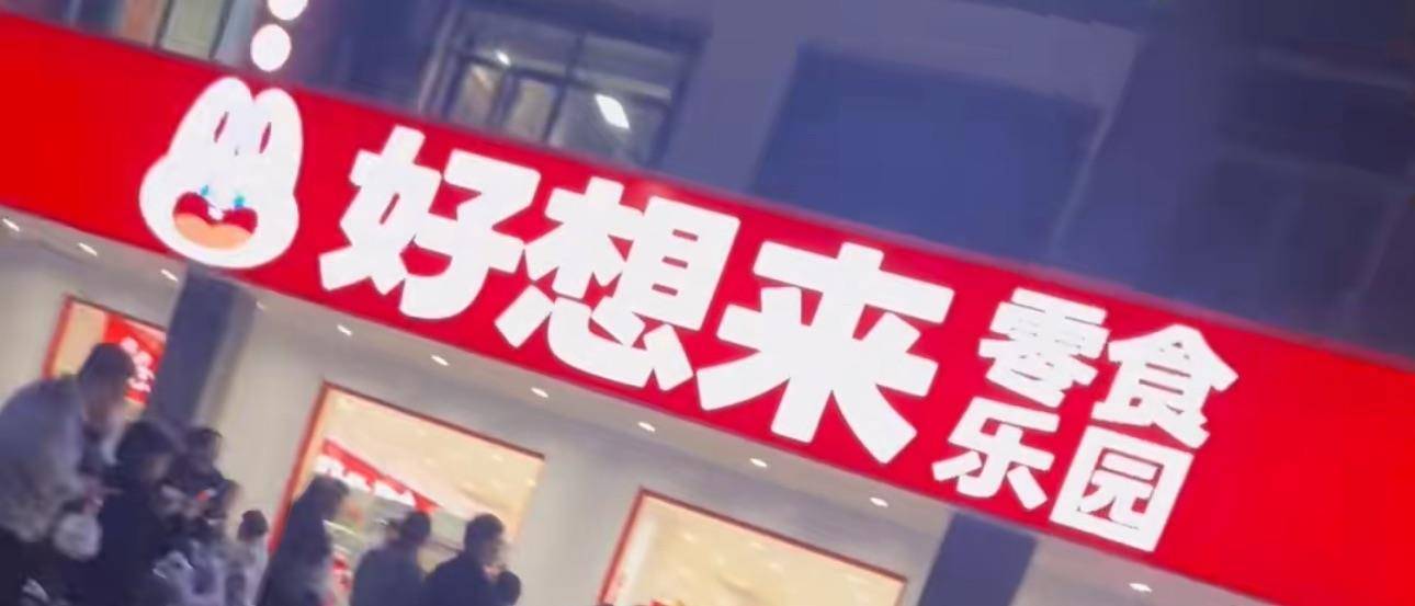 3岁幼童误拿泡泡糖母亲赔偿60元<strong></p>
<p>中信证券</strong>，超市称孩子还偷了数千元商品？“好想来”回应：已成立工作组核查