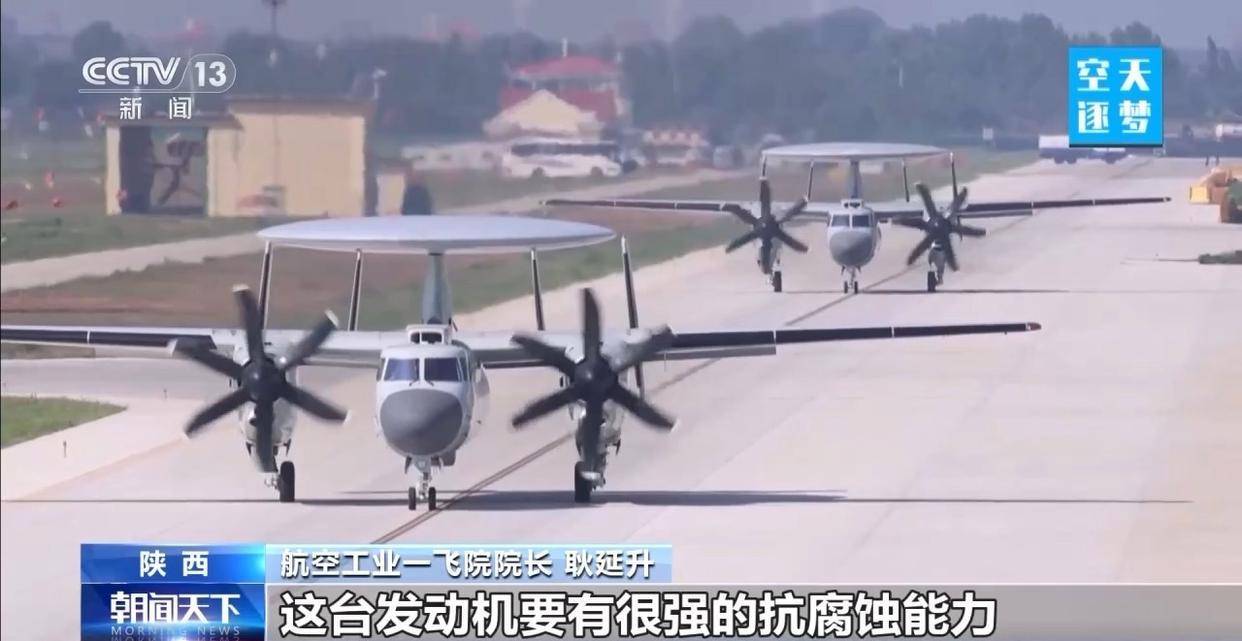 “哪吒”<strong></p>
<p>中信证券</strong>！福建舰舰载机空警-600为何得此昵称？