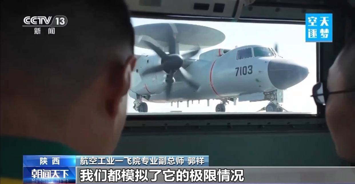 “哪吒”<strong></p>
<p>中信证券</strong>！福建舰舰载机空警-600为何得此昵称？