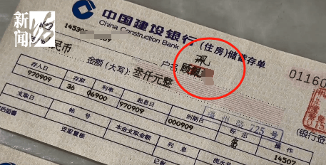 上海阿姨傻眼！在大银行存款近30年<strong></p>
<p>万诚证券有限公司</strong>，取款时却找不到了？