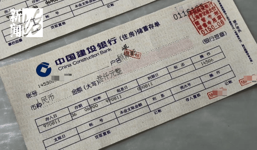 上海阿姨傻眼！在大银行存款近30年<strong></p>
<p>万诚证券有限公司</strong>，取款时却找不到了？