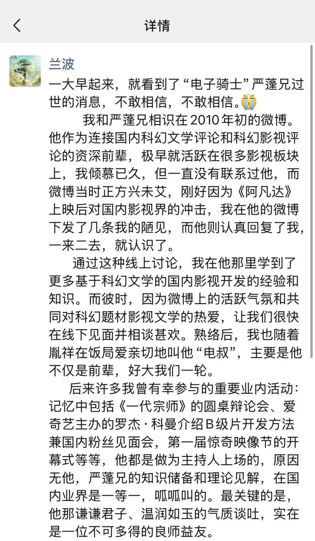 太突然！他于昨晚去世<strong></p>
<p>万诚证券有限公司</strong>，几天前还更新账号；多位影视圈人士发文悼念