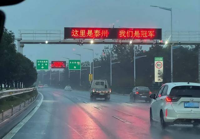 泰州上新苏超永久型路牌：这里是泰州<strong></p>
<p>万诚证券有限公司</strong>，我们是冠军