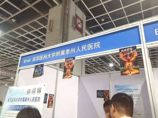 泰州上新苏超永久型路牌：这里是泰州<strong></p>
<p>万诚证券有限公司</strong>，我们是冠军