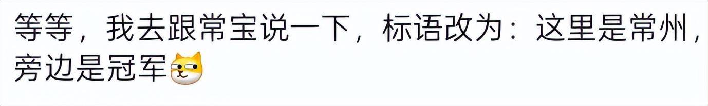 泰州上新苏超永久型路牌：这里是泰州<strong></p>
<p>万诚证券有限公司</strong>，我们是冠军