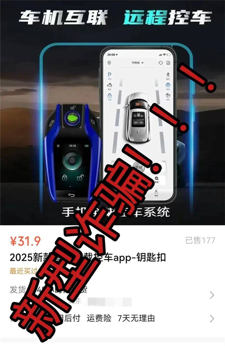 升级车钥匙却损失3万多？已有车主中招<strong></p>
<p>万诚证券有限公司</strong>，警惕新骗局！