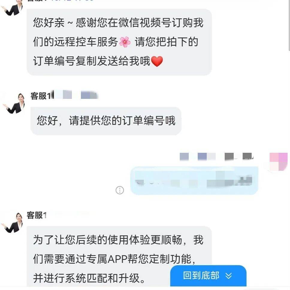 升级车钥匙却损失3万多？已有车主中招<strong></p>
<p>万诚证券有限公司</strong>，警惕新骗局！