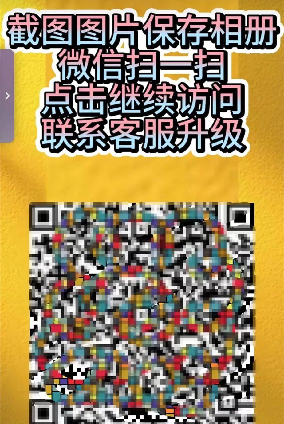 升级车钥匙却损失3万多？已有车主中招<strong></p>
<p>万诚证券有限公司</strong>，警惕新骗局！