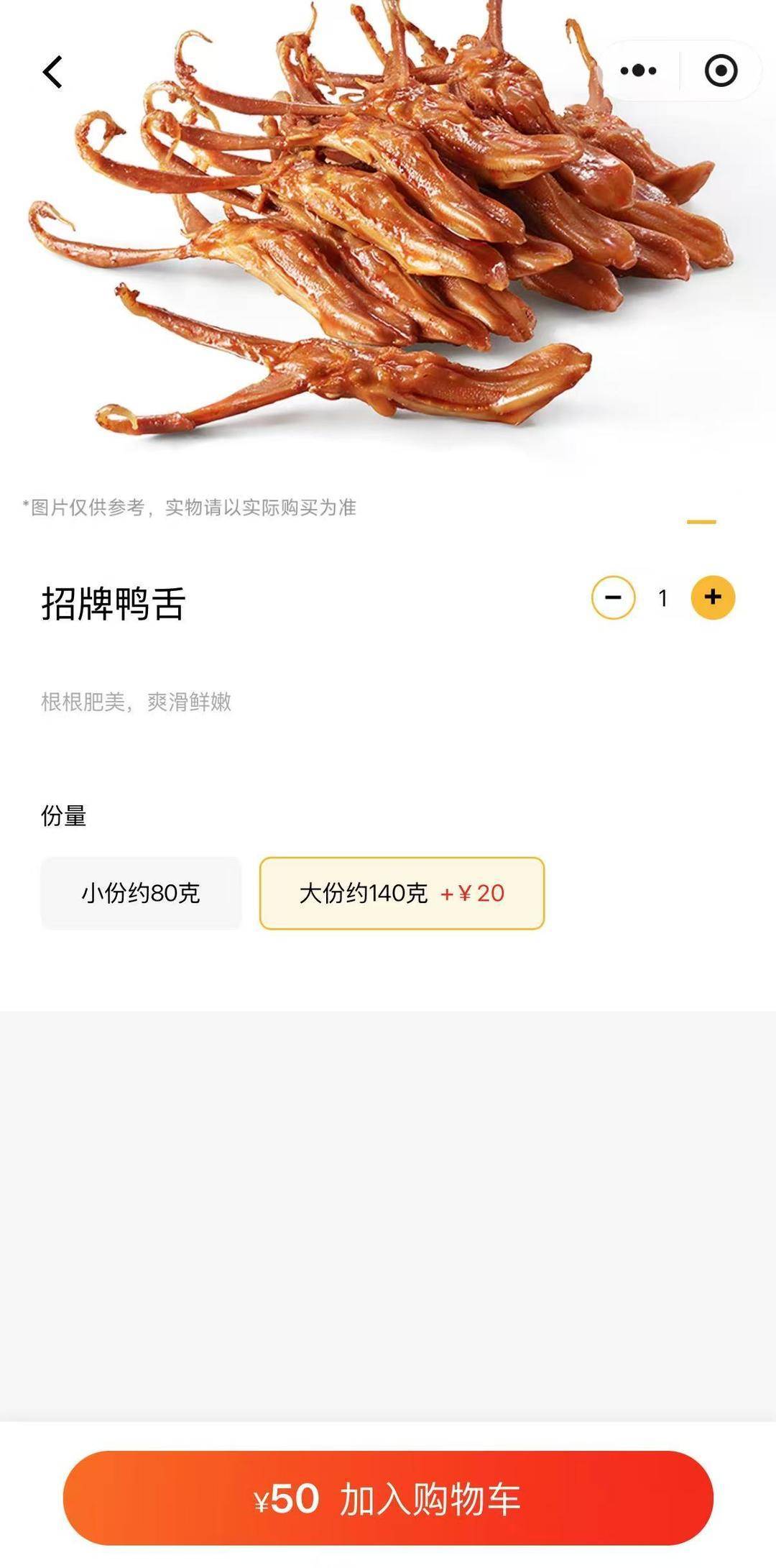 紫牛热点｜绝味鸭脖标价方式遭吐槽：半斤鸭舌89元<strong></p>
<p>万诚证券有限公司</strong>，消费者结账直呼太贵