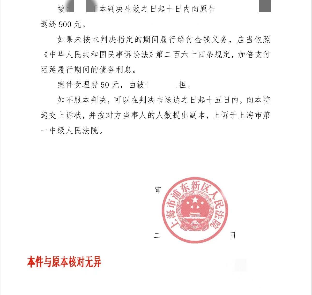 “男生多付车费后轻生”案一审判司机退900元 <strong></p>
<p>万诚证券有限公司</strong>，家属：司机称弟弟有病，希望其道歉