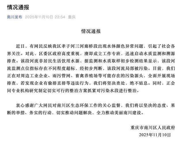 重庆通报：坚决查处<strong></p>
<p>万诚证券有限公司</strong>，绝不姑息