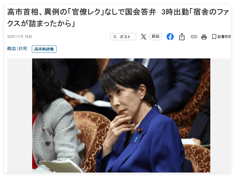 “罕见”<strong></p>
<p>天门有几家证券公司</strong>!高市早苗凌晨3点做出一惊人举动