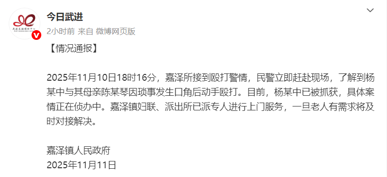 全网愤怒！男子将93岁母亲摁倒在地殴打<strong></p>
<p>天门有几家证券公司</strong>，老人惨叫着躲进厨房…官方最新通报