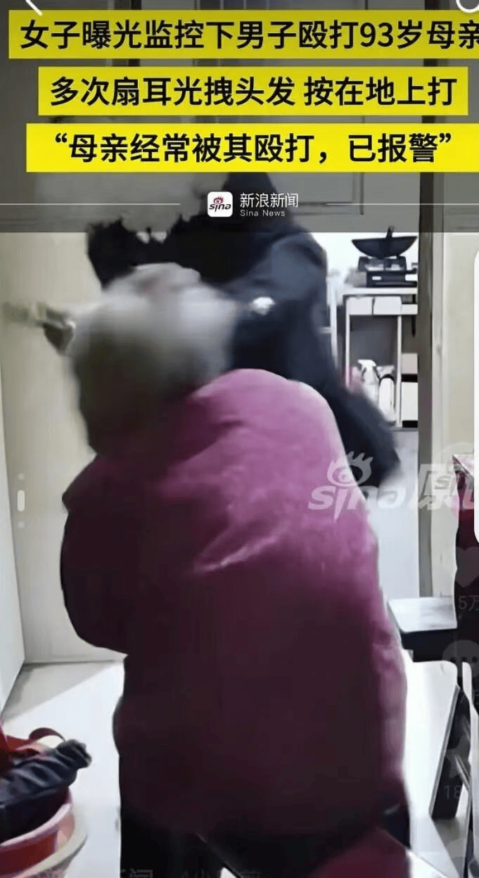 全网愤怒！男子将93岁母亲摁倒在地殴打<strong></p>
<p>天门有几家证券公司</strong>，老人惨叫着躲进厨房…官方最新通报