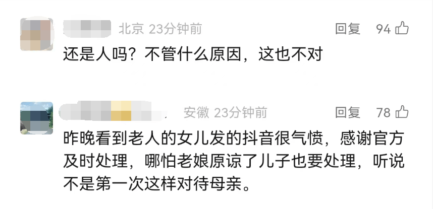 全网愤怒！男子将93岁母亲摁倒在地殴打<strong></p>
<p>天门有几家证券公司</strong>，老人惨叫着躲进厨房…官方最新通报