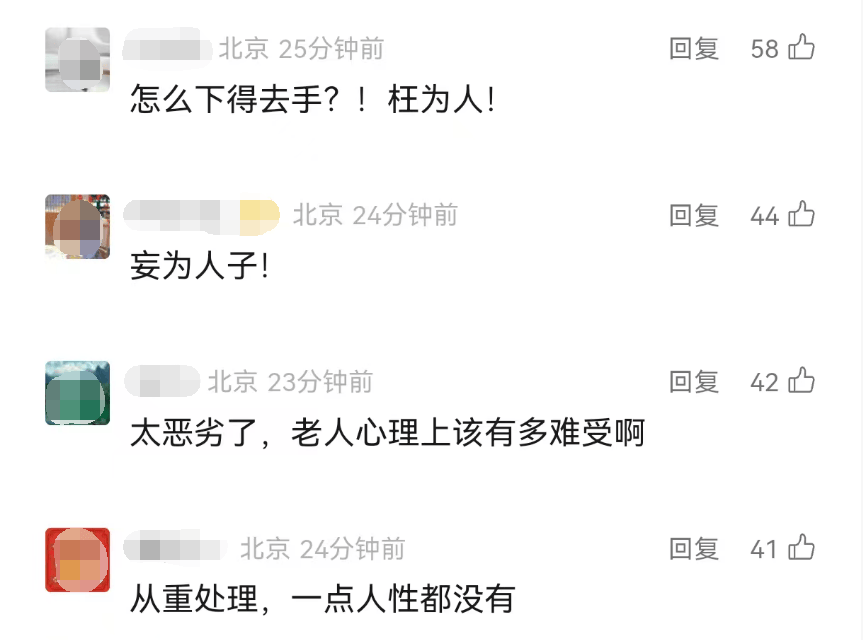 全网愤怒！男子将93岁母亲摁倒在地殴打<strong></p>
<p>天门有几家证券公司</strong>，老人惨叫着躲进厨房…官方最新通报