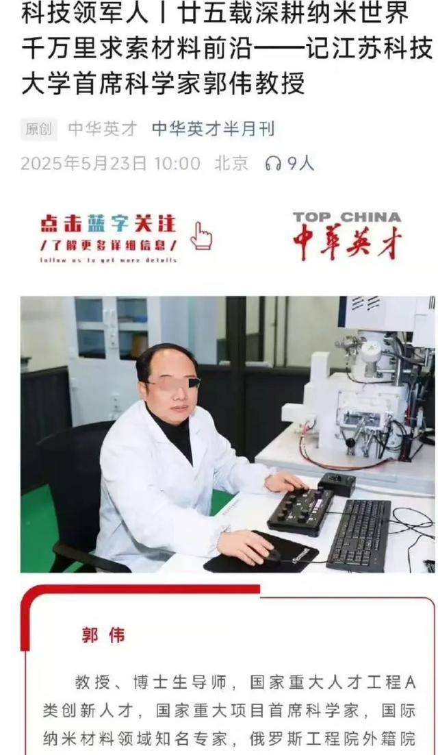 大骗子成了首席科学家<strong></p>
<p>方正证券独立交易软件</strong>，起底郭某