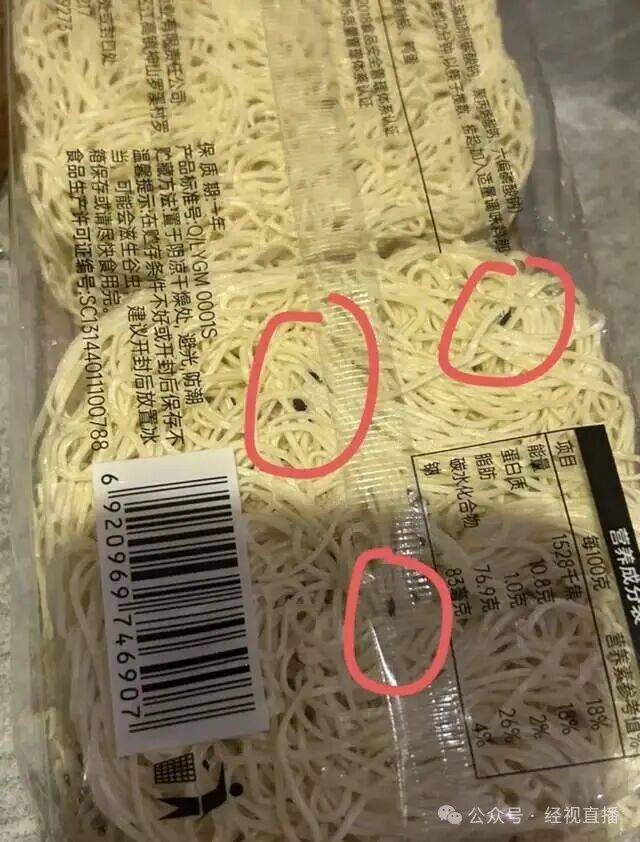 恶心<strong></p>
<p>方正证券独立交易软件</strong>！知名连锁超市未拆封鸡蛋面现大量黑色活虫！涉事门店回应