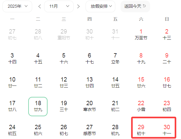 连休9天<strong></p>
<p>方正证券独立交易软件</strong>！两地官宣“雪假”