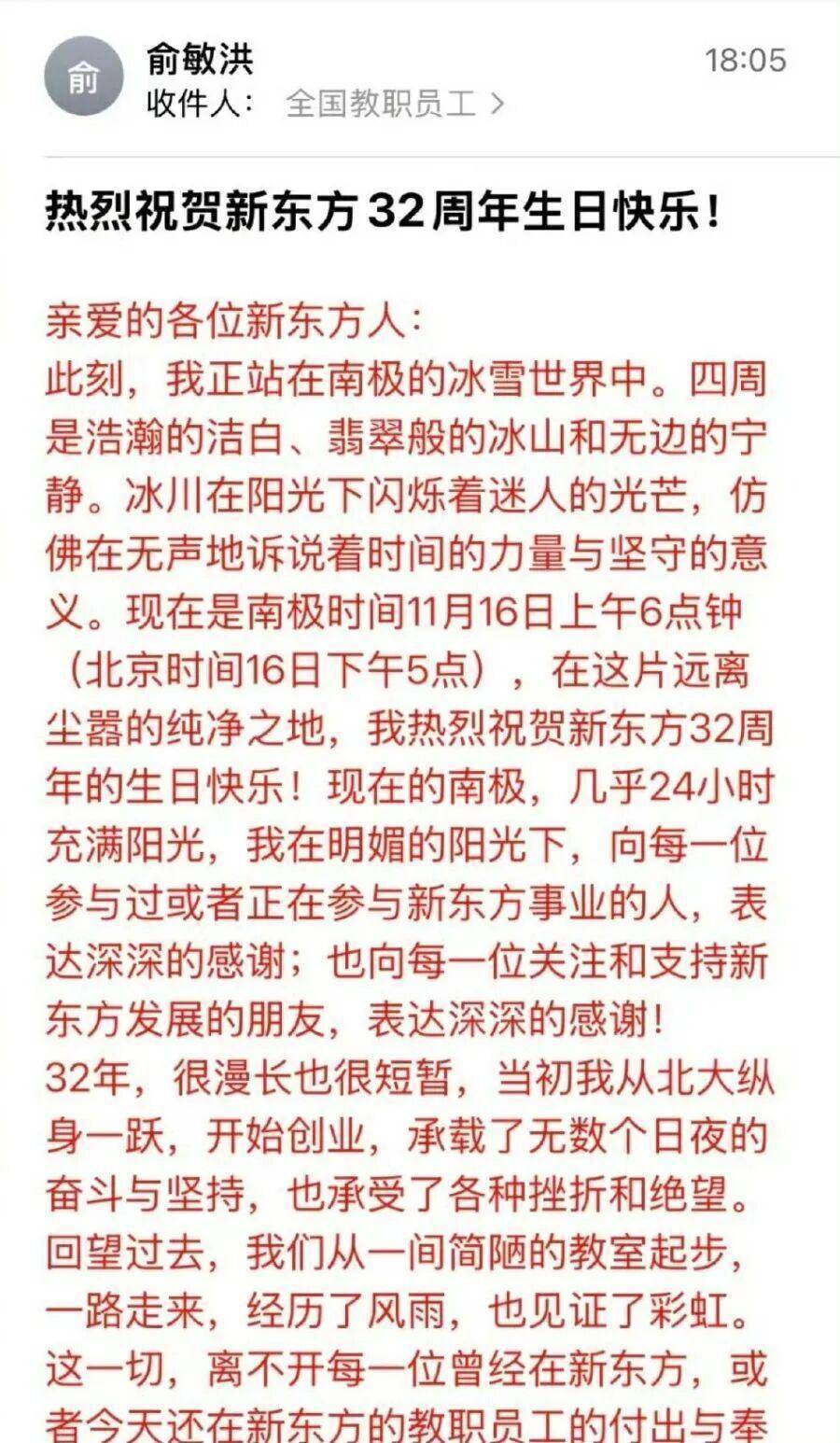 连发10条南极游视频后<strong></p>
<p>方正证券独立交易软件</strong>，俞敏洪回应：探讨自然教育前景