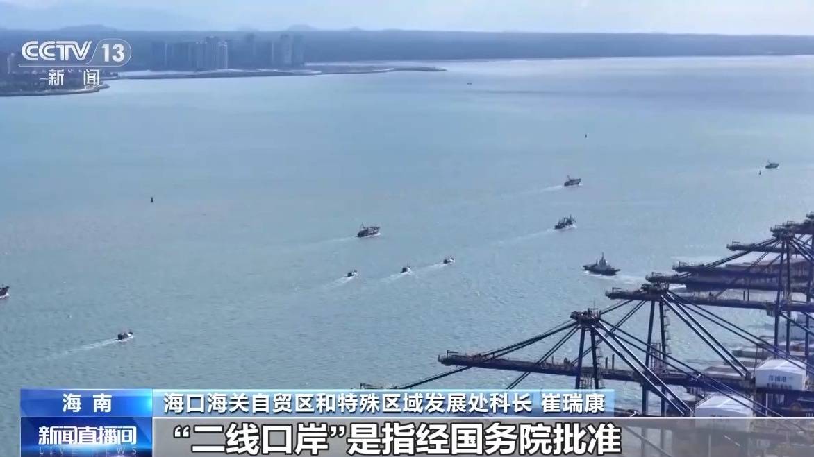 视频丨什么是海南自贸港全岛封关运作<strong></p>
<p>方正证券独立交易软件</strong>？一文解答