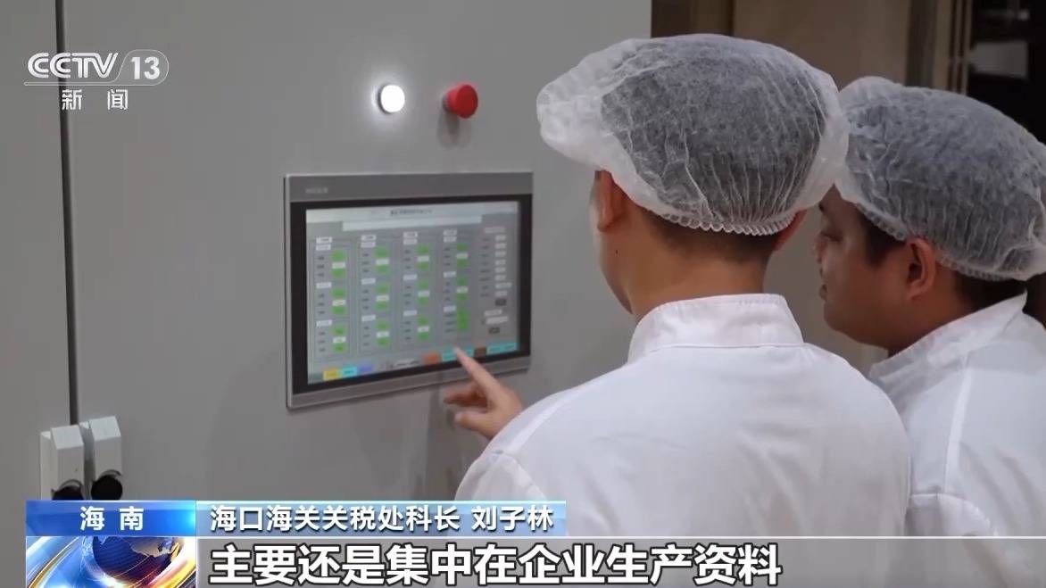 视频丨什么是海南自贸港全岛封关运作<strong></p>
<p>方正证券独立交易软件</strong>？一文解答