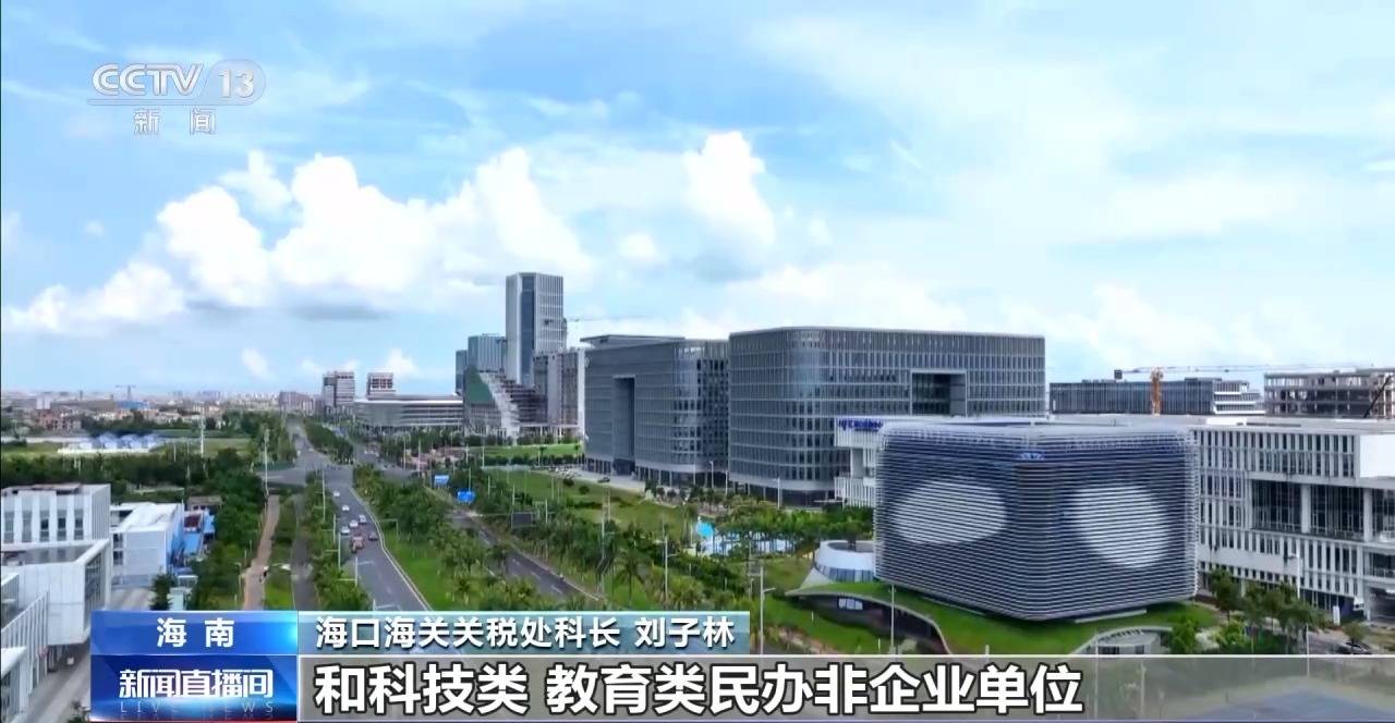 视频丨什么是海南自贸港全岛封关运作<strong></p>
<p>方正证券独立交易软件</strong>？一文解答