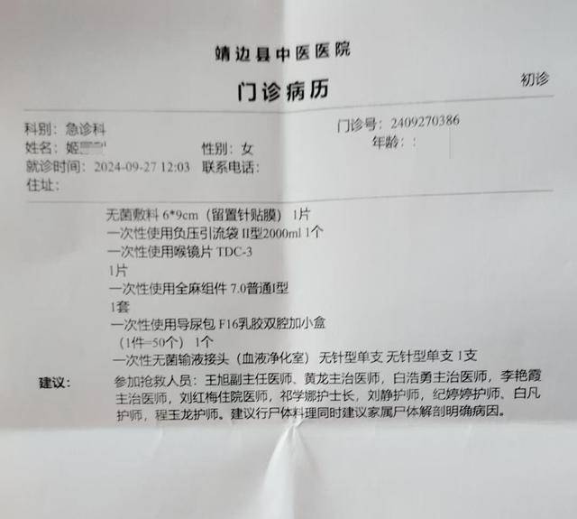 陕西一女子疑因拍亲姑姑偷玉米遭姑父棍杀<strong></p>
<p>首创证券济南营业部</strong>，邻居欲报警也遇害