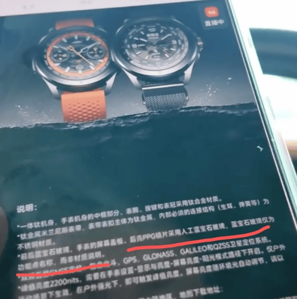 小米售后称“潜水表不建议潜水用”<strong></p>
<p>首创证券济南营业部</strong>,南京一律师质疑虚假宣传拟提起诉讼:小米疑似存在大字宣传,小字免责问题