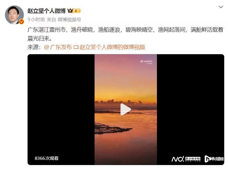 外交部赵立坚点赞湛江：渔网起落间<strong></p>
<p>首创证券济南营业部</strong>，满舱鲜活载着晨光归来