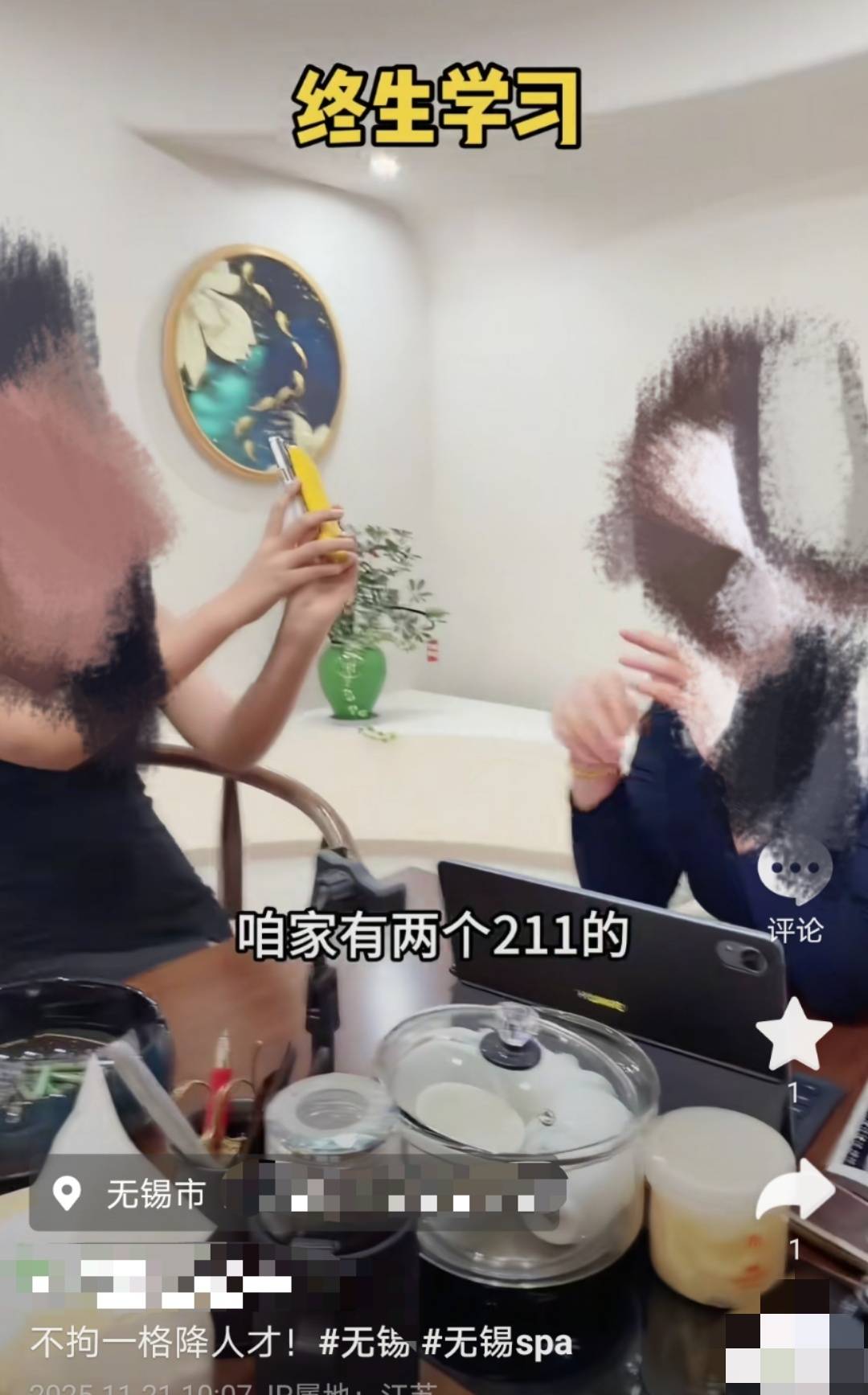 江苏无锡一足浴店宣称“招到首个211本科女生”<strong></p>
<p>首创证券济南营业部</strong>,有网友质疑摆拍炒作,商家回应