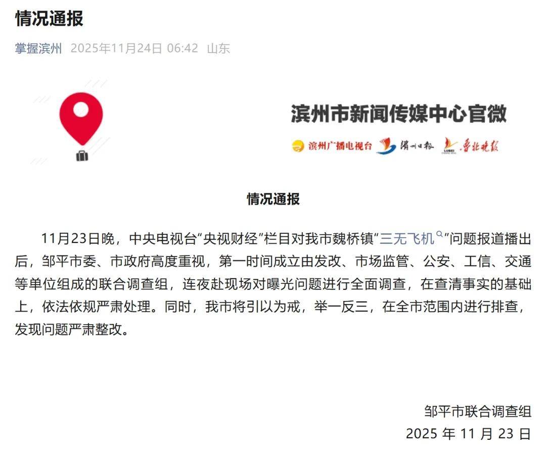 央视曝光一面条厂“手搓飞机”<strong></p>
<p>盈透证券资金如何转出</strong>，汽车发动机装到飞机上，律师：获利较大或涉嫌犯罪