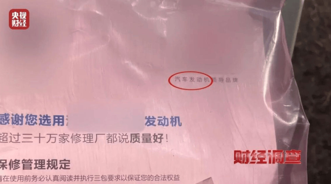 央视曝光一面条厂“手搓飞机”<strong></p>
<p>盈透证券资金如何转出</strong>，汽车发动机装到飞机上，律师：获利较大或涉嫌犯罪