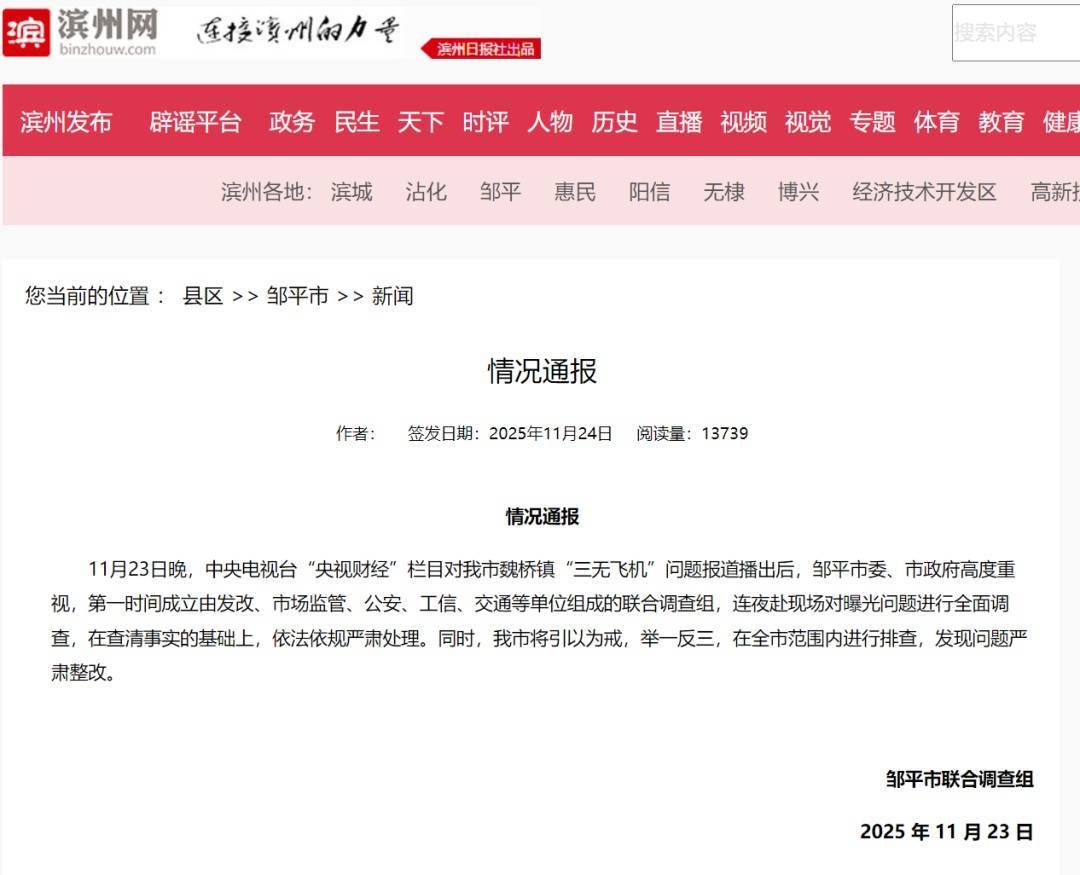 “面条厂里造飞机”<strong></p>
<p>盈透证券资金如何转出</strong>？官方回应