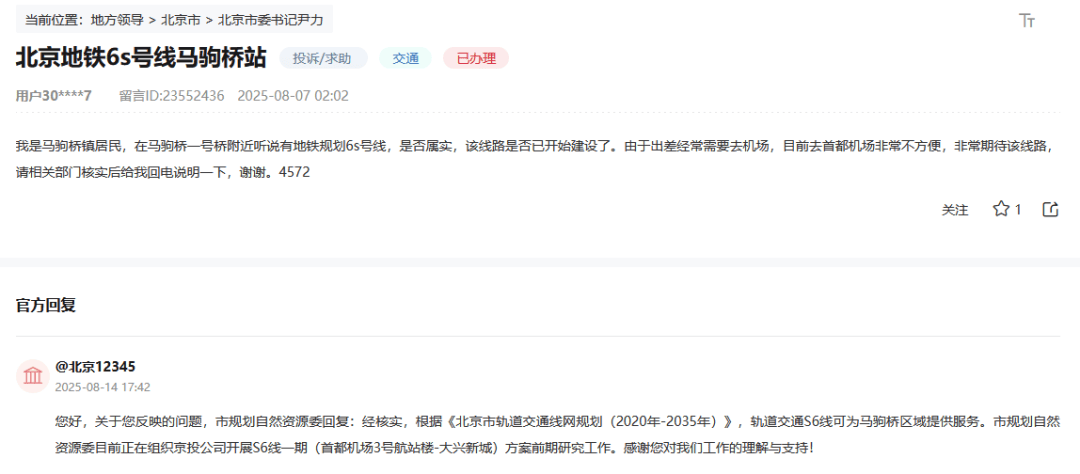 盼了多年！通州多小区或将迎来2条轨道<strong></p>
<p>盈透证券资金如何转出</strong>，这条轨道又有进展了