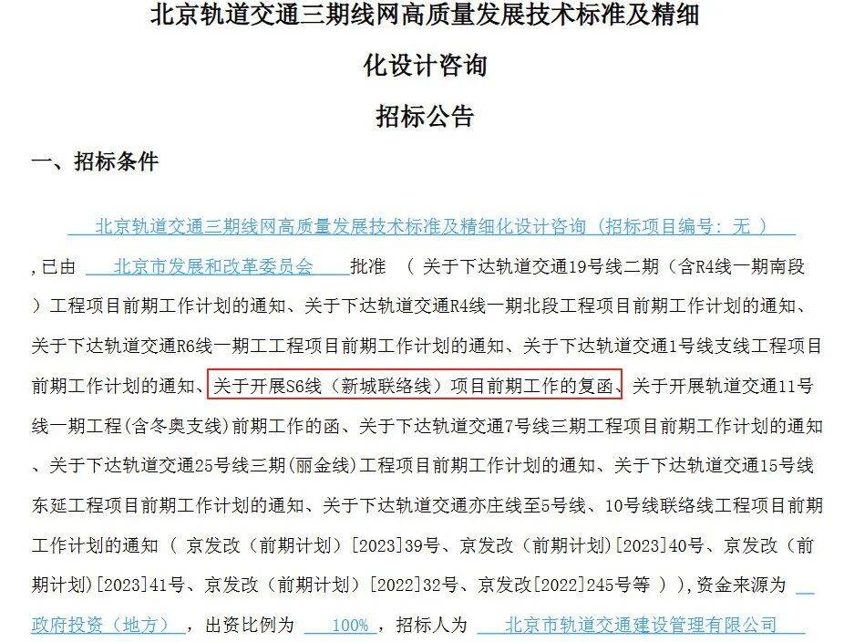 盼了多年！通州多小区或将迎来2条轨道<strong></p>
<p>盈透证券资金如何转出</strong>，这条轨道又有进展了