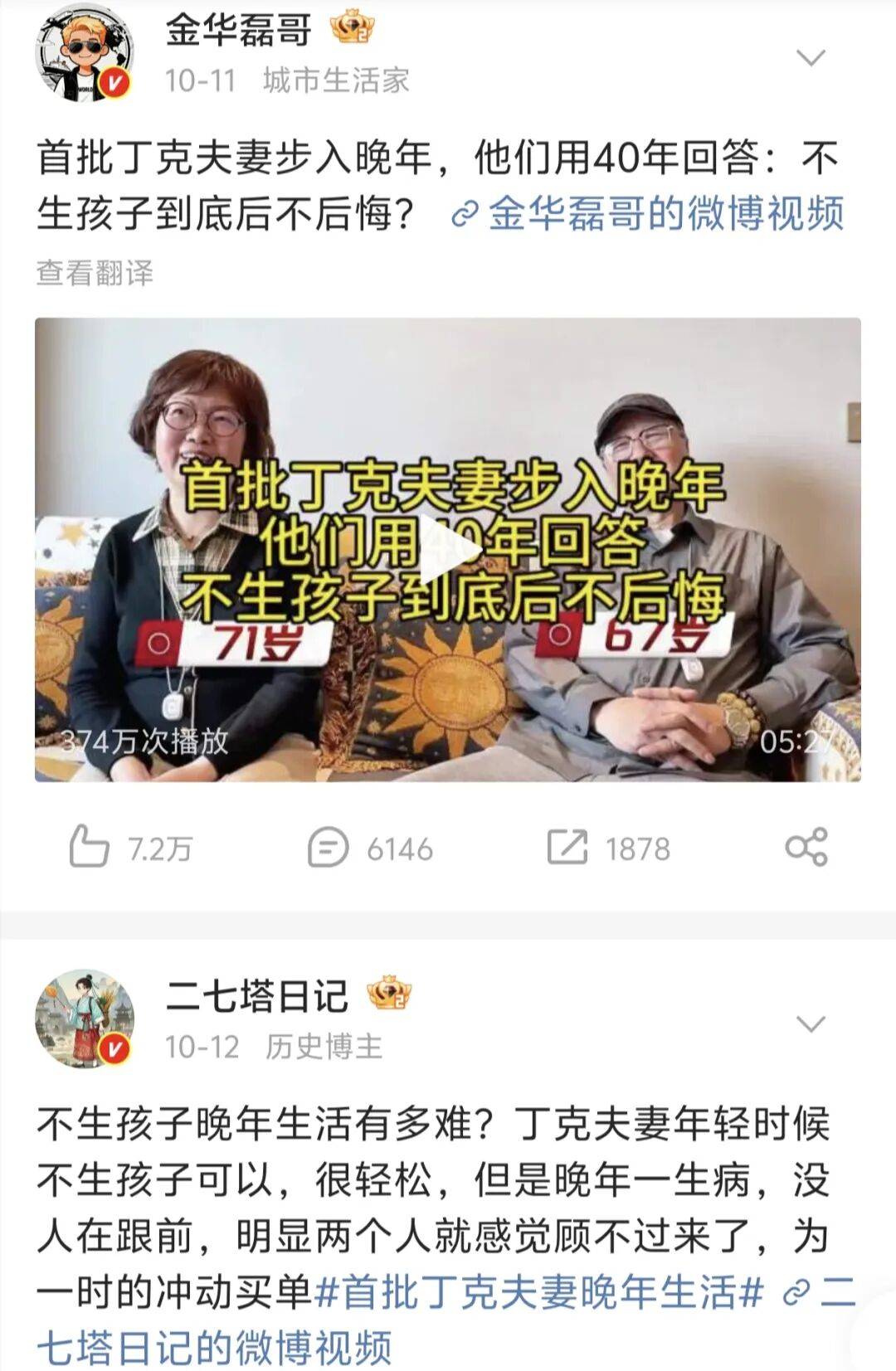 第一批丁克老后<strong></p>
<p>盈透证券资金如何转出</strong>，“伴侣能陪一程，但最后都要靠自己”