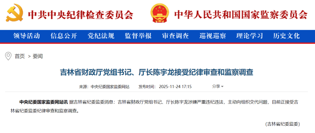 主动向组织交代问题<strong></p>
<p>盈透证券资金如何转出</strong>，吉林省财政厅党组书记、厅长陈宇龙接受审查调查