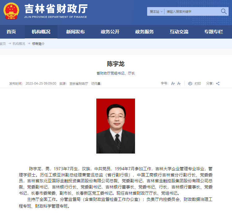 主动向组织交代问题<strong></p>
<p>盈透证券资金如何转出</strong>，吉林省财政厅党组书记、厅长陈宇龙接受审查调查