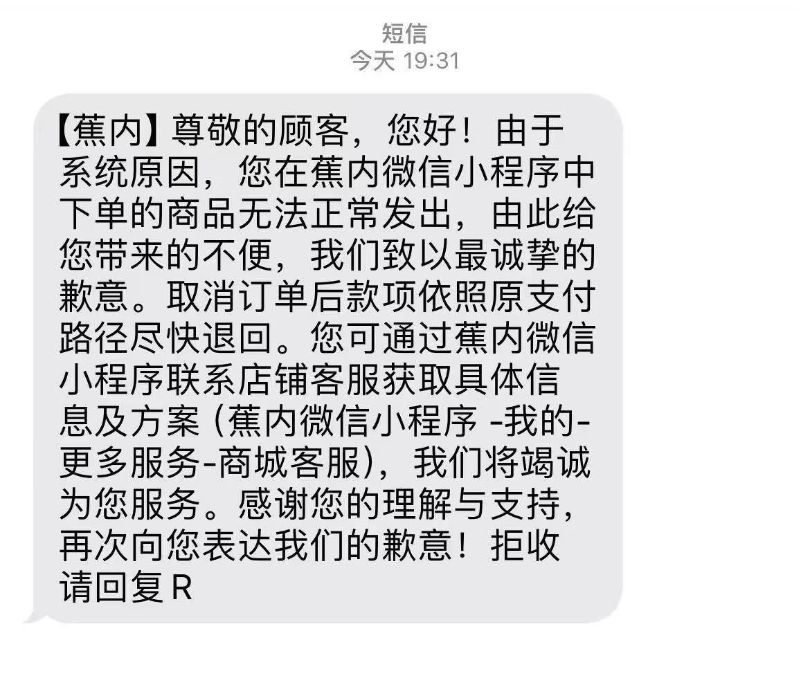 原价上百元衣物标价22元被拒发<strong></p>
<p>盈透证券资金如何转出</strong>！蕉内：系统异常致标价错误