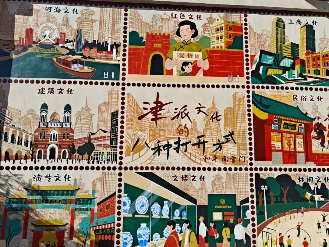 “颜值”出圈 天津和平区独山路这面彩绘墙“亮”了