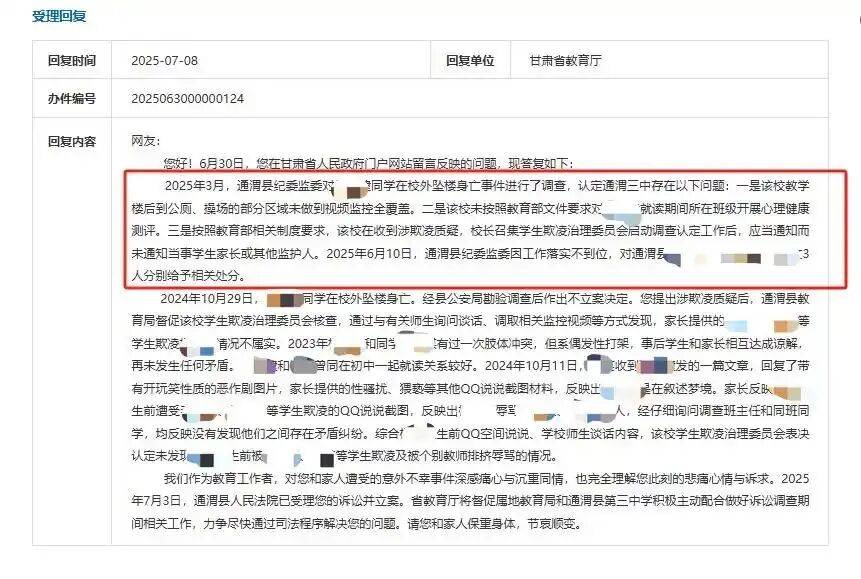 甘肃通渭县17岁少年校外坠楼轻生<strong></p>
<p>德州有几个证券公司</strong>，家属怀疑存在校园欺凌，一审败诉；家长：判决与纪委处置存矛盾